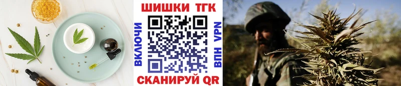 магазин продажи Волоколамск Печенье с ТГК конопля