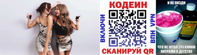 Кодеиновый сироп Lean Purple Drank Волоколамск