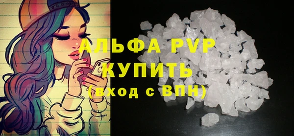 ALPHA-PVP Белокуриха