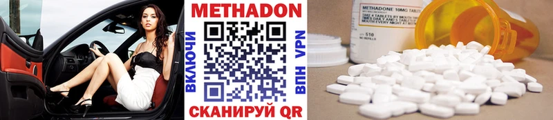 МЕТАДОН methadone  Волоколамск 